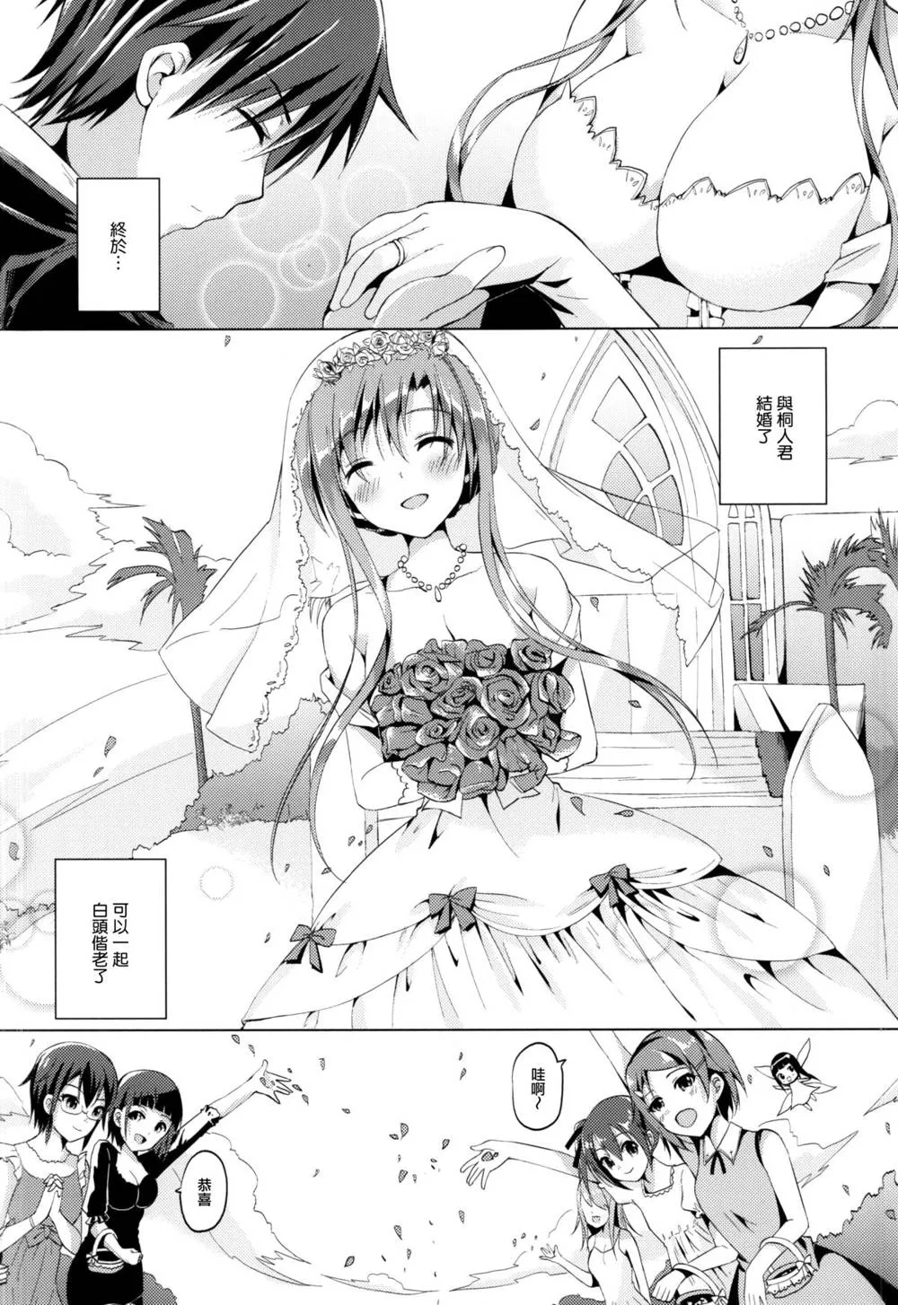 Sword Art Online,WIFE [Chinese][第4页]