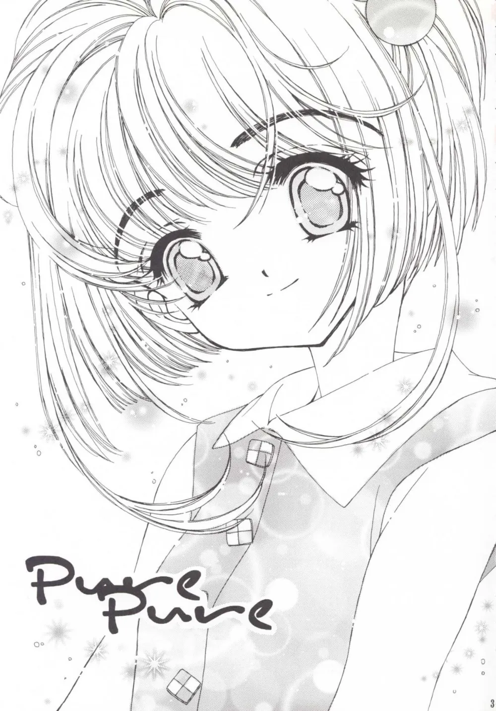 Cardcaptor Sakura,Pure Pure [Japanese][第2页]