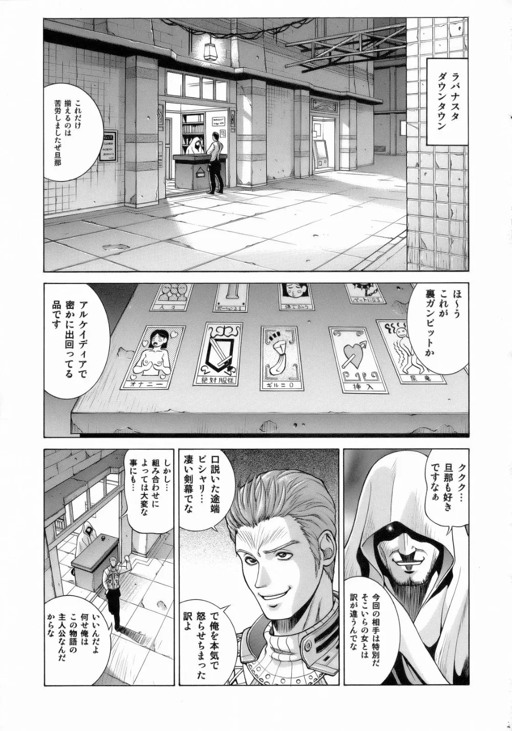 Final Fantasy Xii,ASHE [Japanese][第2页]