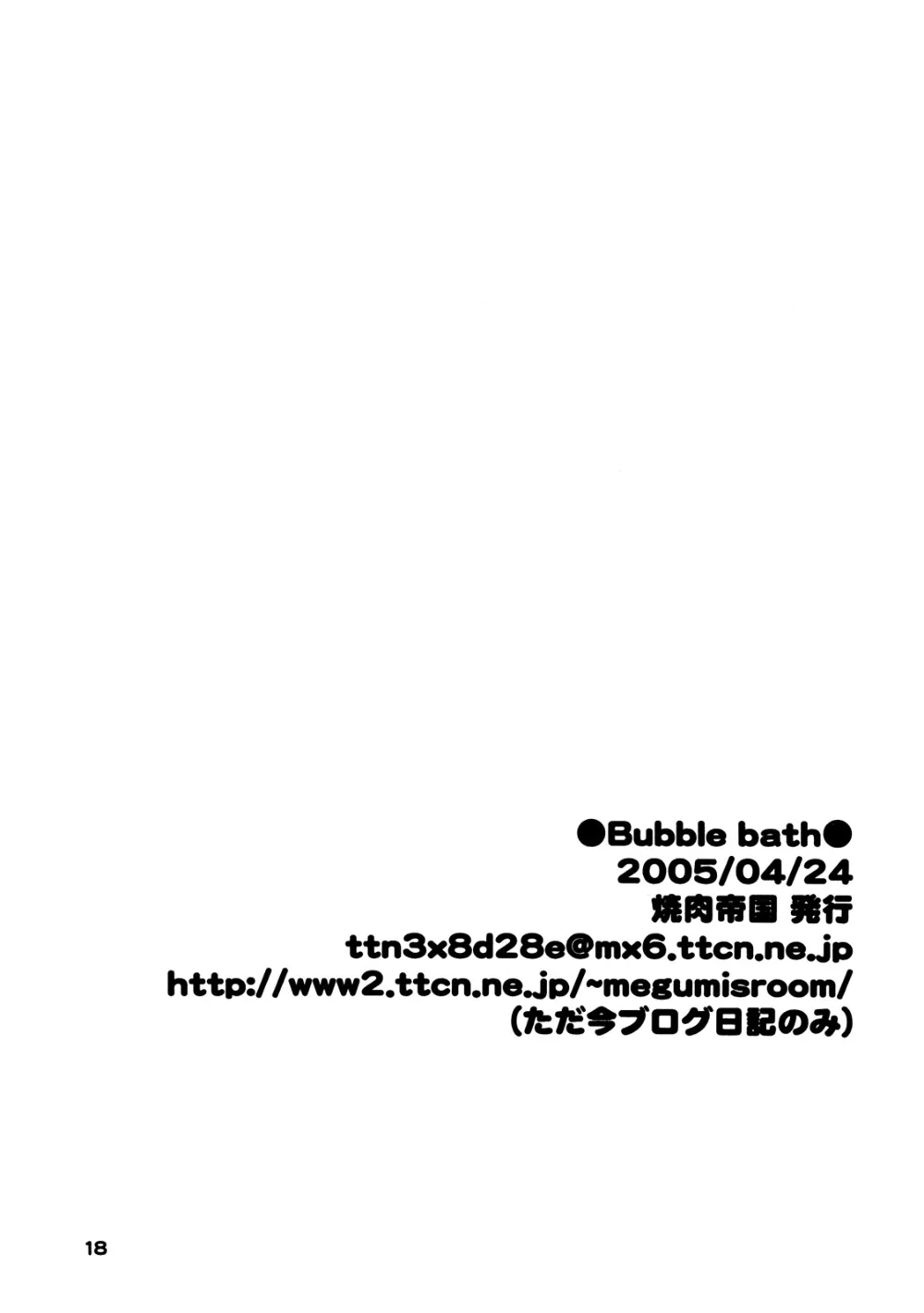 Keroro Gunsou,Bubble Bath [Japanese][第18页]