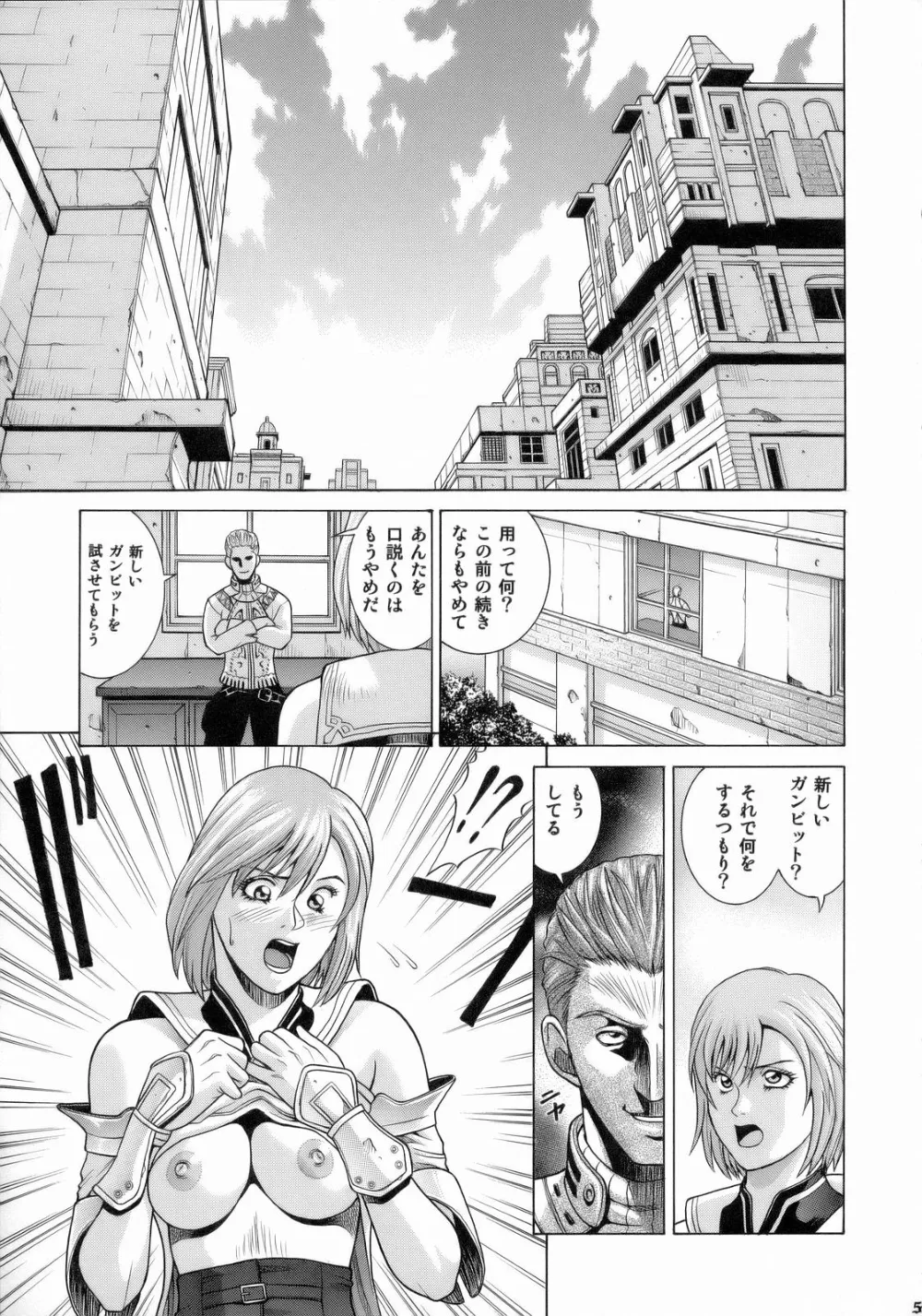 Final Fantasy Xii,ASHE [Japanese][第4页]