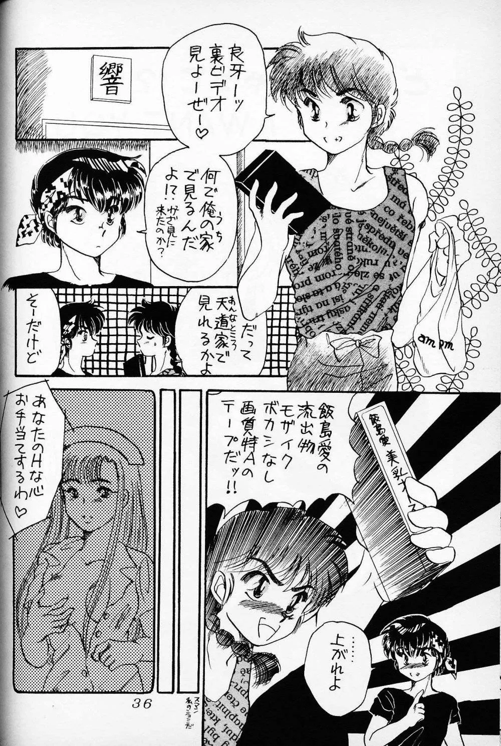 Neon Genesis EvangelionRanma 12,Evandechuyon [Japanese][第35页]