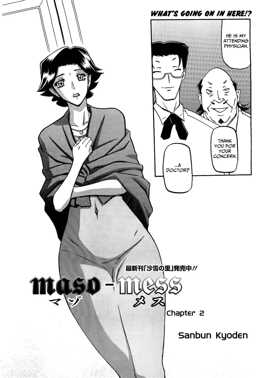 Original,Maso2 [English][第20页]