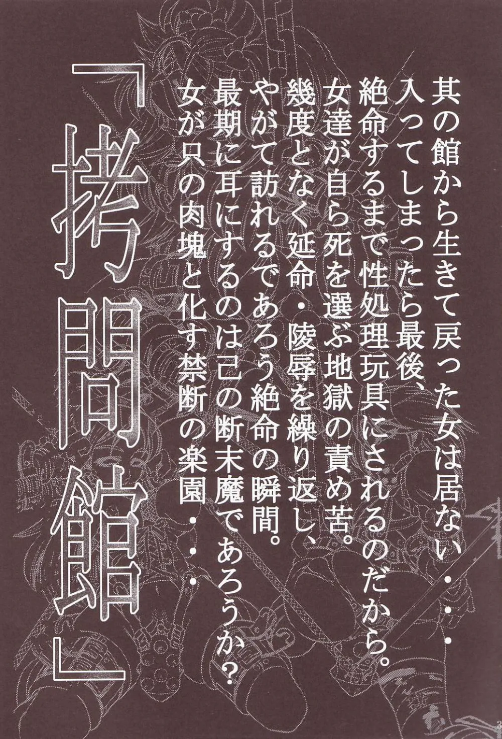 Pretty Cure,Goumon Kan Sosei Hen [English][第2页]