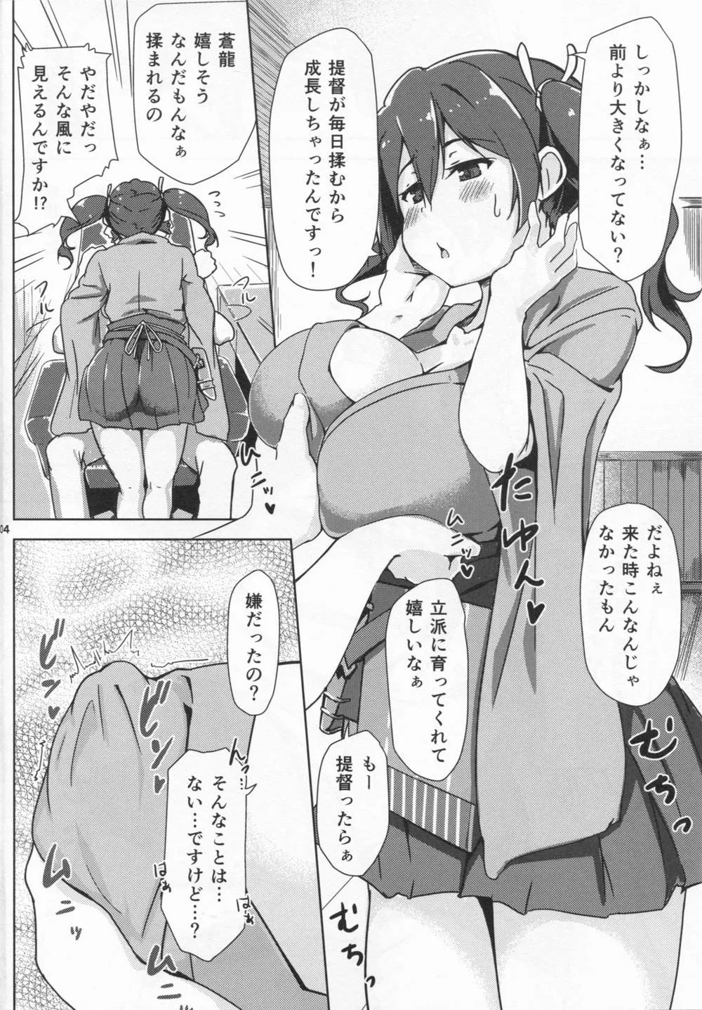 Kantai Collection,Aoi Iyone [Japanese][第4页]