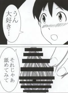 Keroro Gunsou,Aki Mama To! 4 [Japanese][第16页]