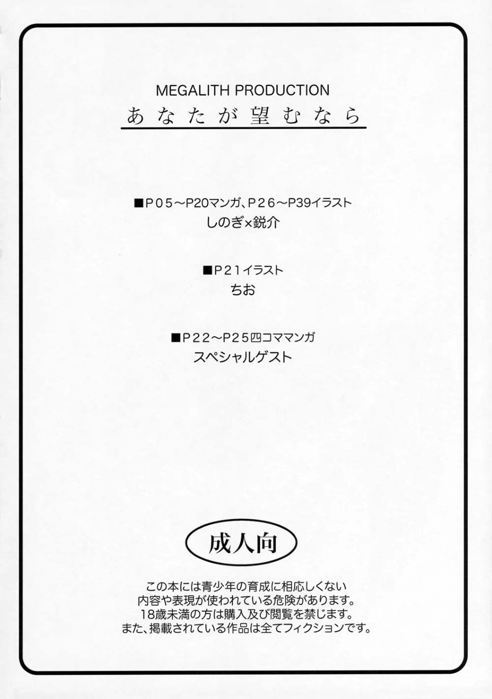 Kimikiss,Kimikiss – Anataga Nozomu Nara [Japanese][第3页]