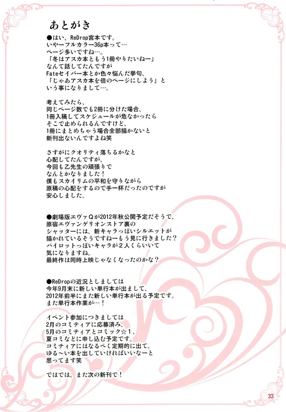 Neon Genesis Evangelion,Minna No Asuka Bon [Japanese][第34页]