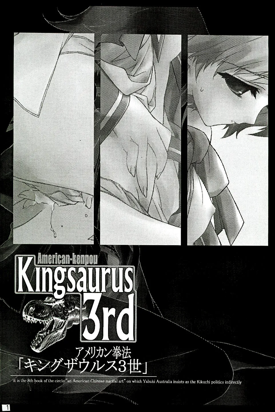 Original,Kingsaurus 3rd [Japanese][第2页]