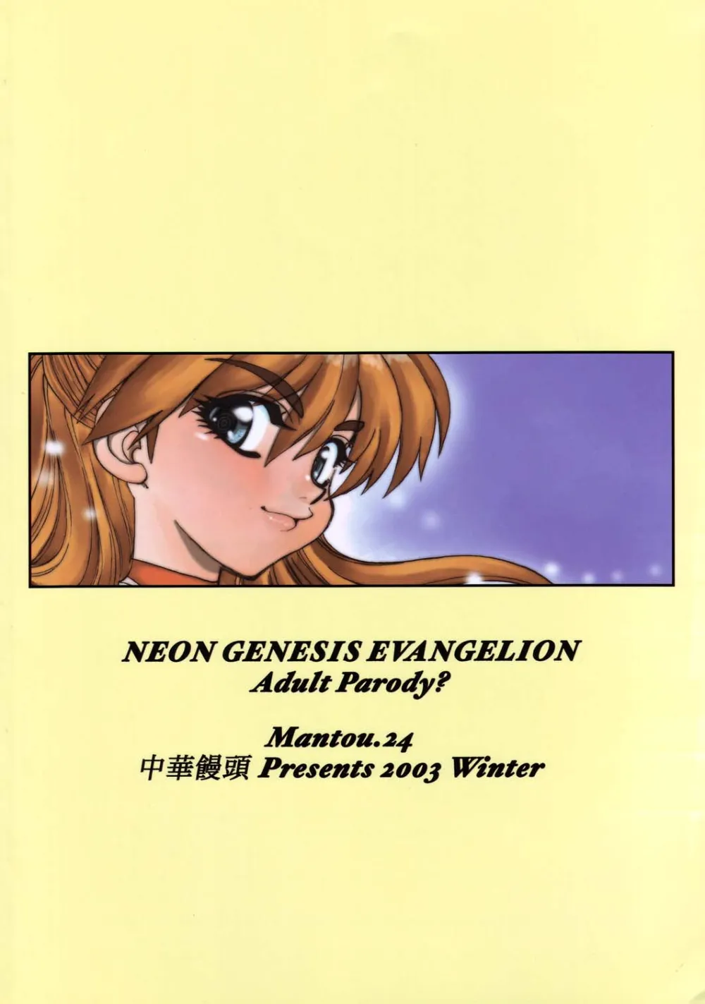 Neon Genesis Evangelion,Mantou.24 [Japanese][第26页]