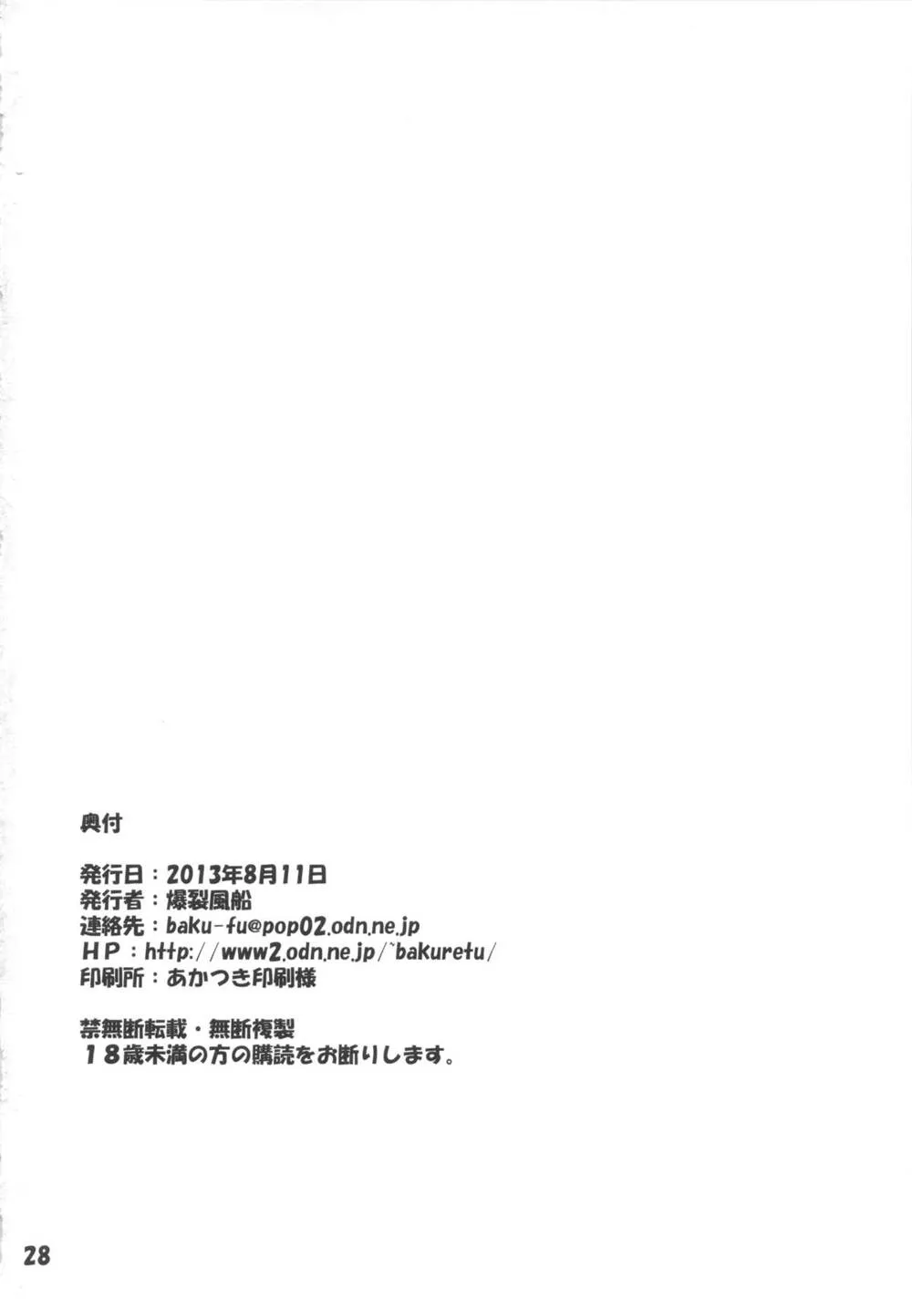 Neon Genesis Evangelion,Henai Shikoushou [English][第27页]