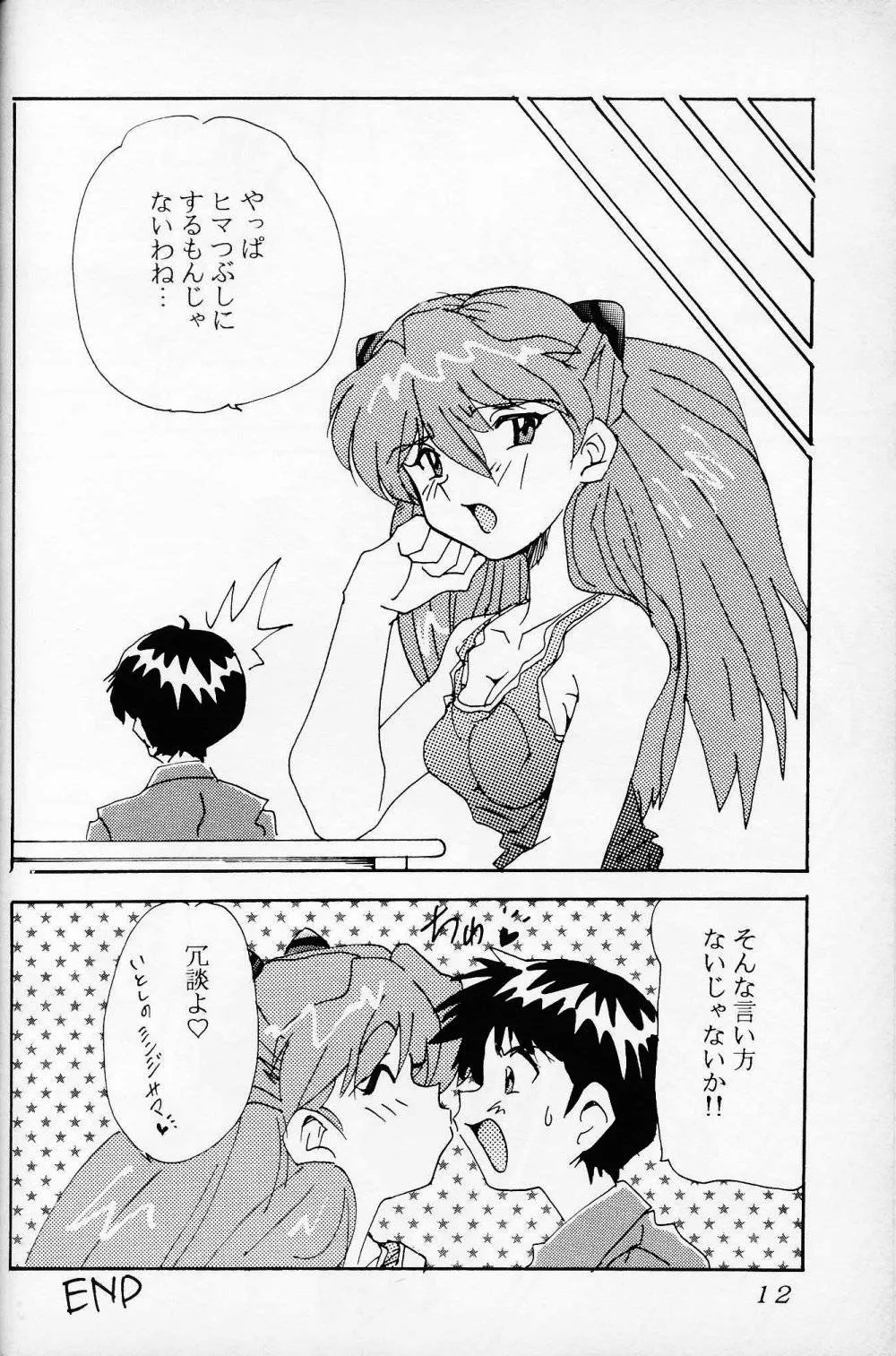 Neon Genesis EvangelionRanma 12,Evandechuyon [Japanese][第11页]