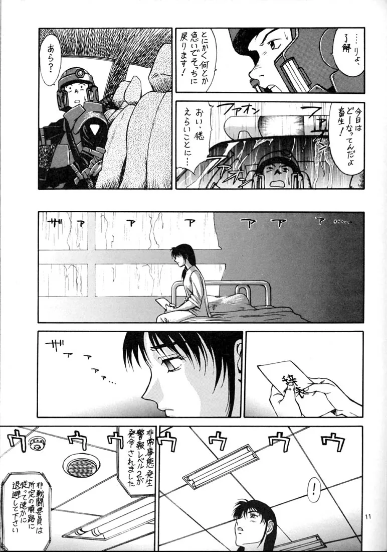 Original,EXTROOPER-K #3 [Japanese][第10页]