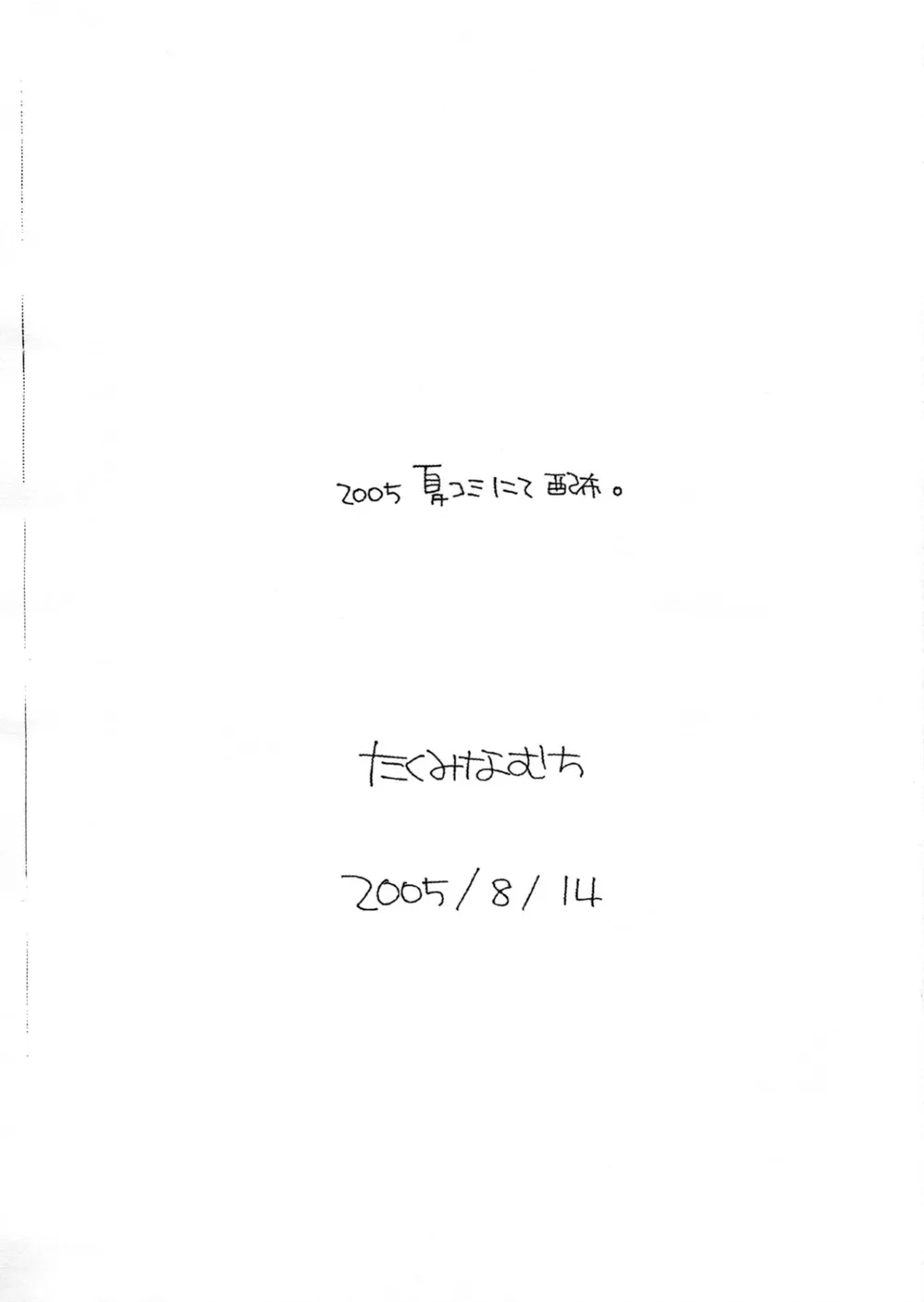 Zoids Genesis,Takumi Na Muchi 2005 Natsu Omake Hon [Japanese][第9页]