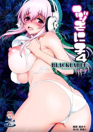 Maji Sonico 4 BlackLabel [Chinese]