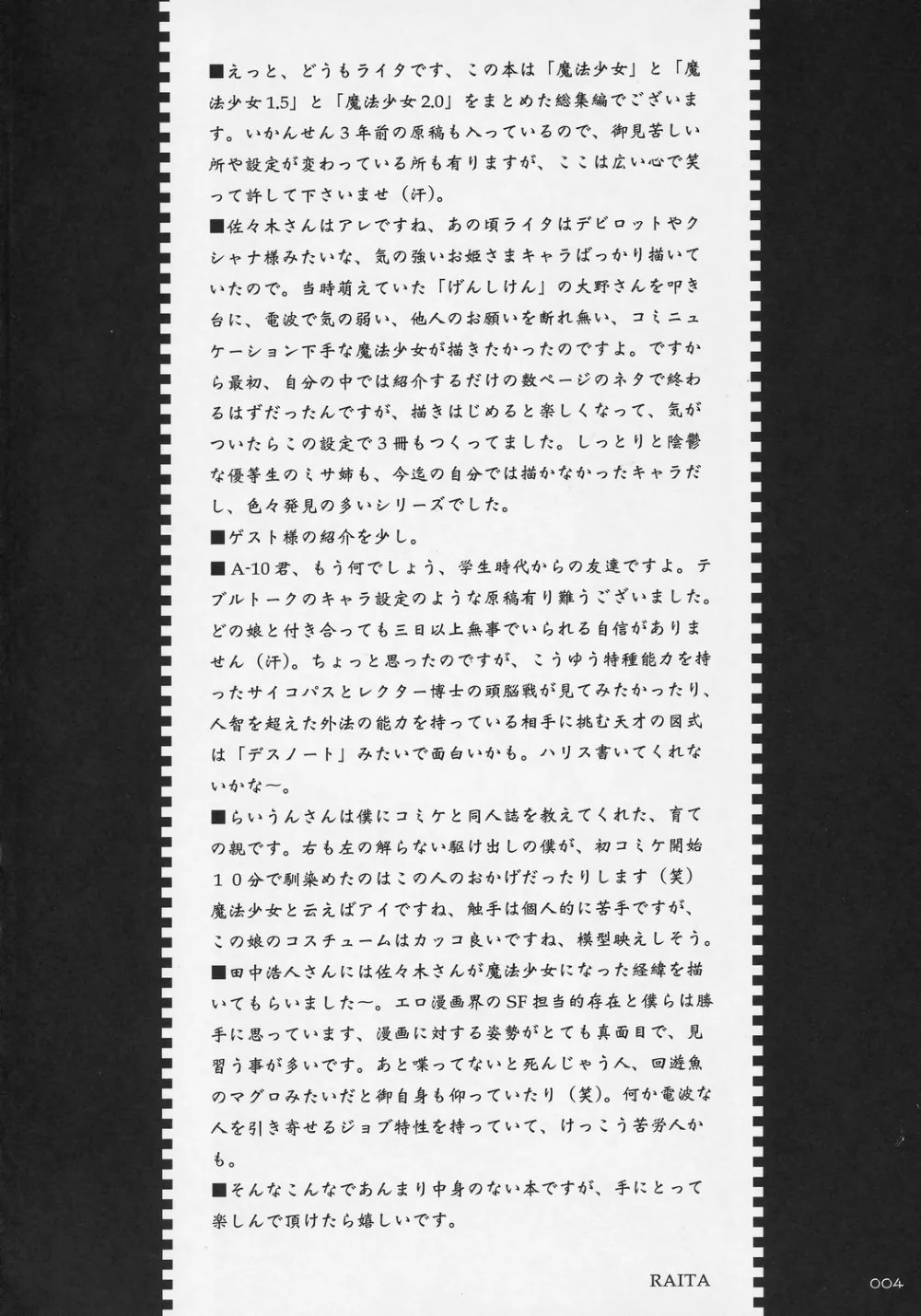 Original,Mahou Shoujo Soushuuhen [Japanese][第3页]