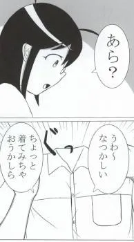 Keroro Gunsou,Aki Mama To! 4 [Japanese][第7页]