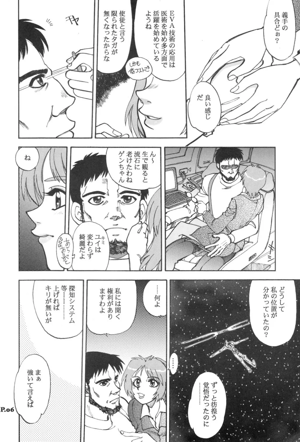 Neon Genesis Evangelion,Mantou.24 [Japanese][第5页]