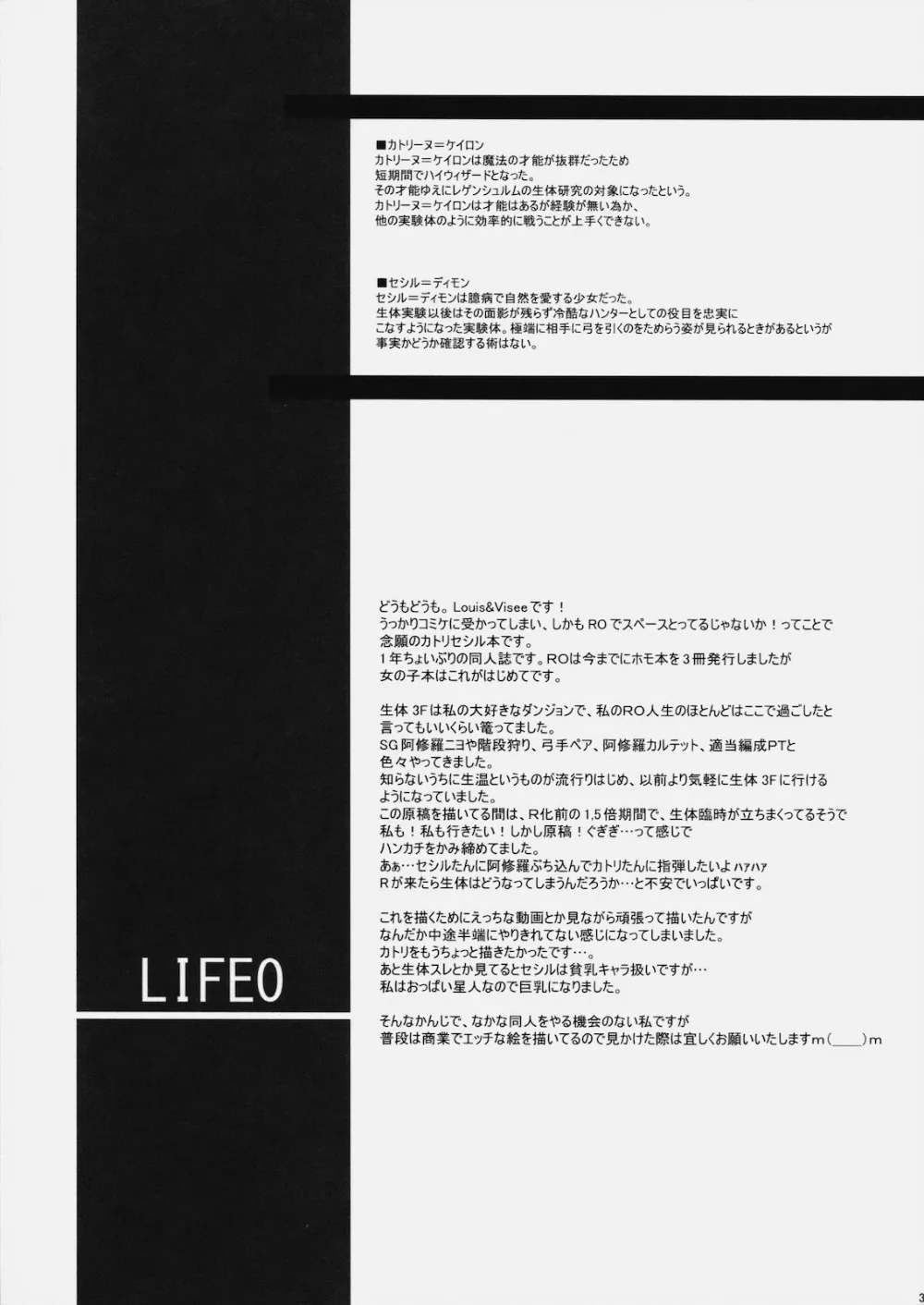 Ragnarok Online,LIFE0 [Japanese][第30页]