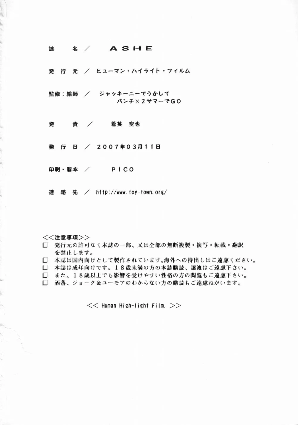 Final Fantasy Xii,ASHE [Japanese][第49页]