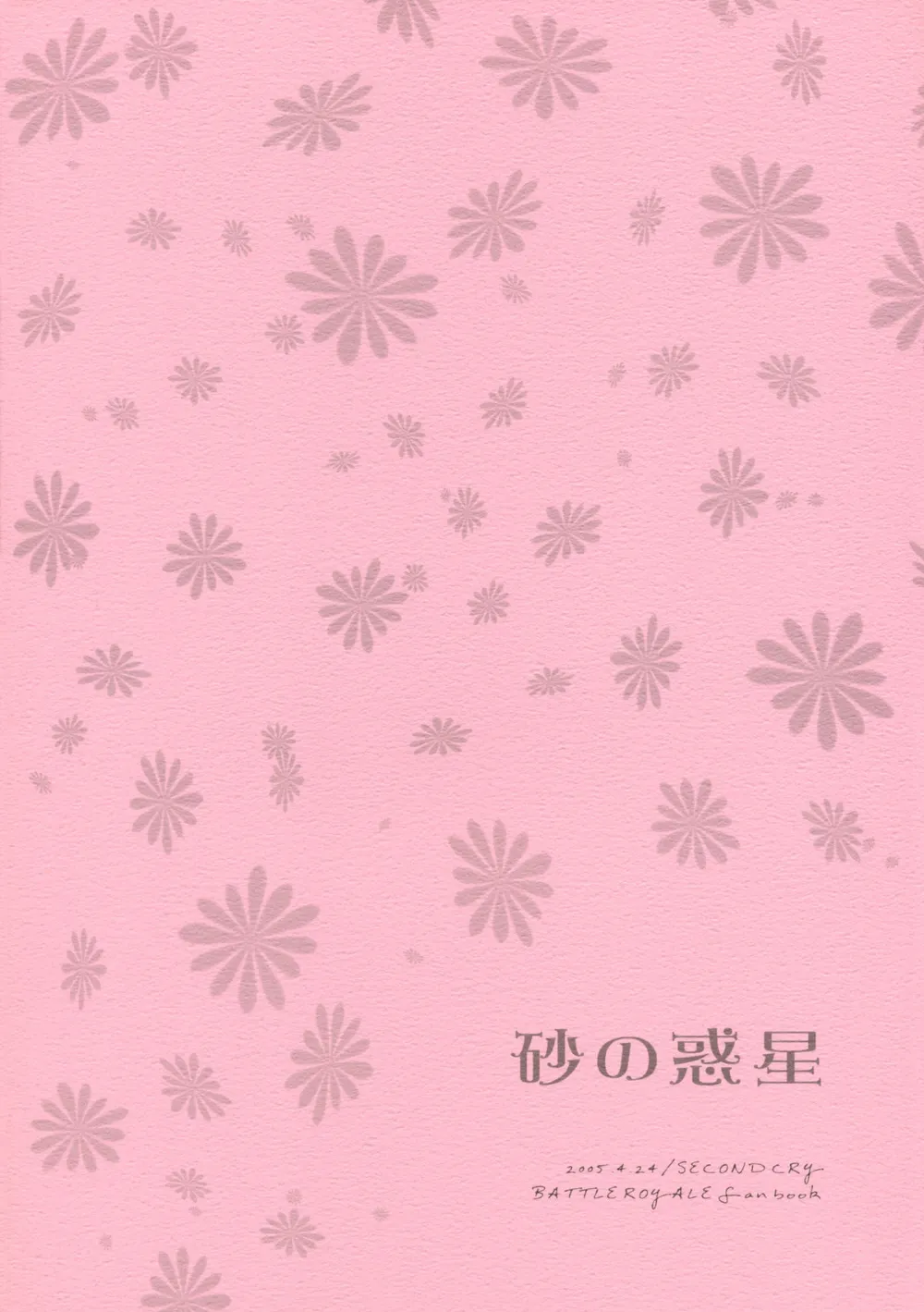 Original,Suna No Wakusei [Japanese][第10页]