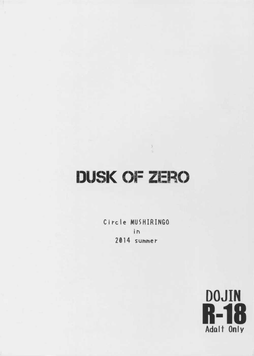 Drakengard,DUSK OF ZERO [Japanese][第2页]