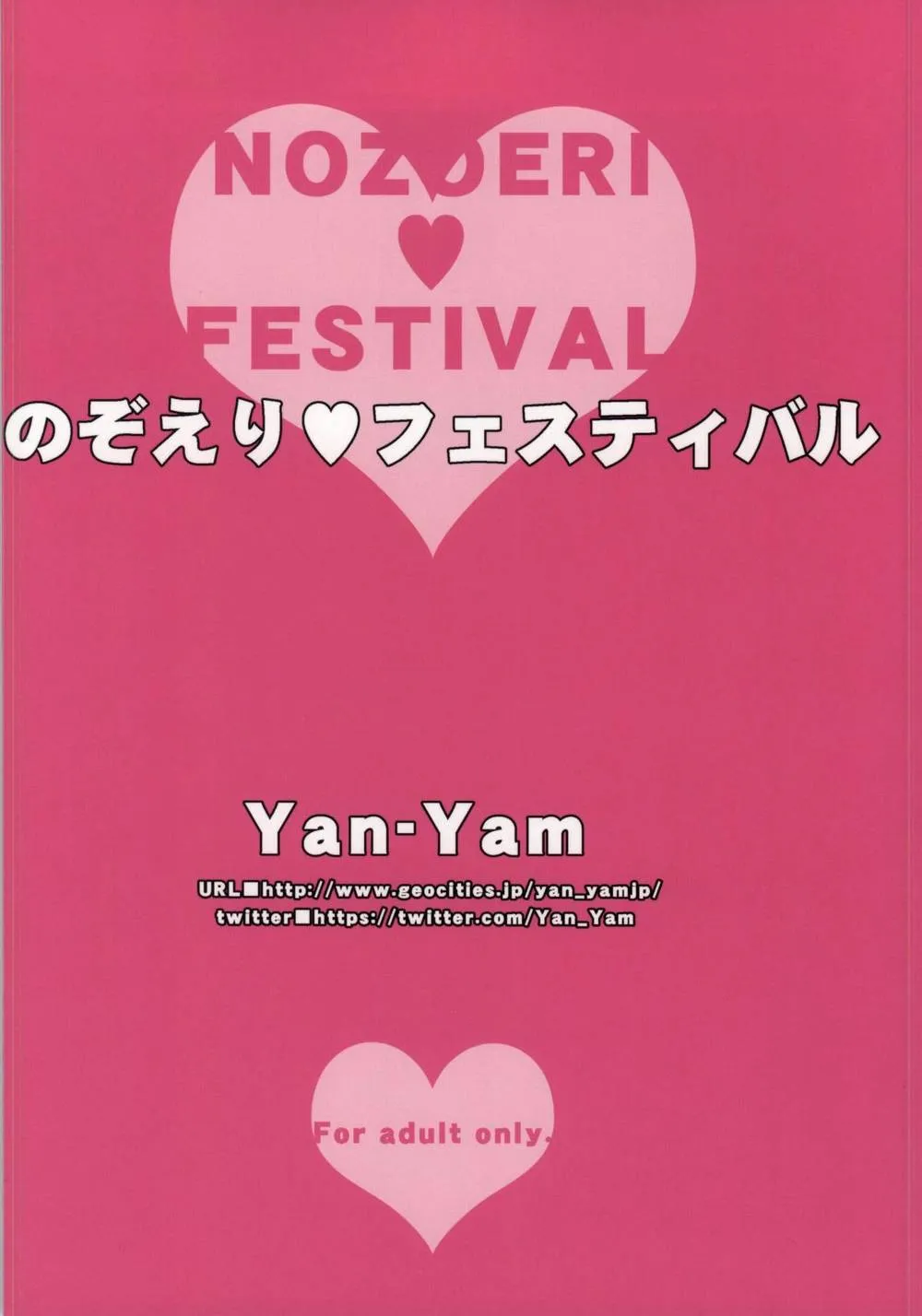 Love Live,NozoEri ♥ Festival [English][第30页]