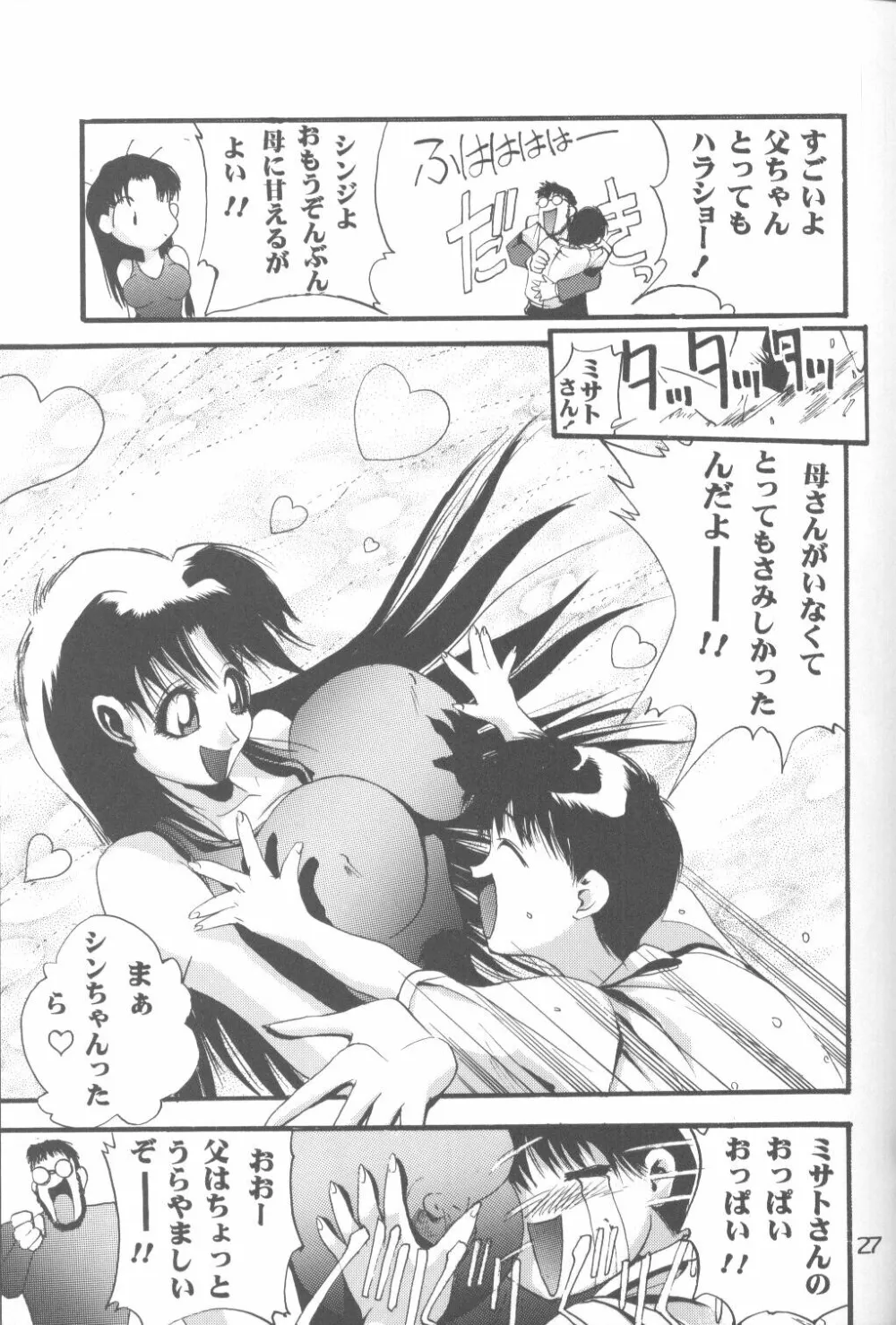 Neon Genesis Evangelion,Cat Food ～Koresawa Shigeyuki Kojin Sakuhinshuu～ [Japanese][第26页]