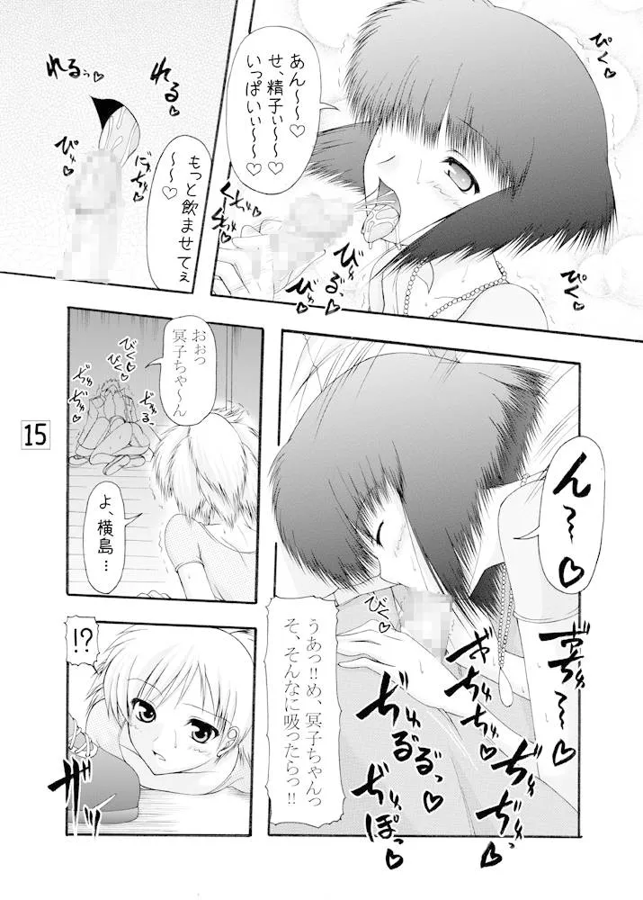 Ghost Sweeper Mikami,Kitsune To Shikigami Tsukai [Japanese][第14页]