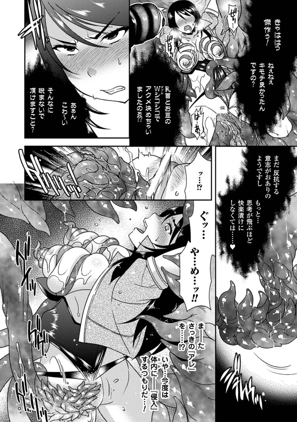 Original,Marunomi Iki Jigoku Monster Ni Hoshokusareta Heroine-tachi Vol.1 [Japanese][第35页]