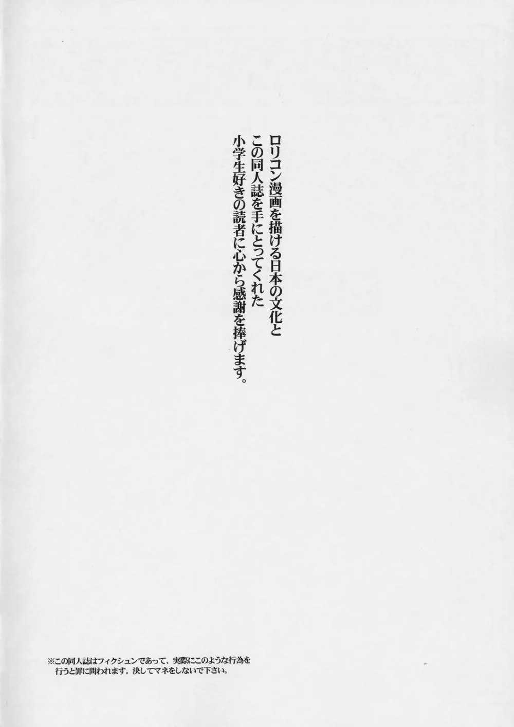 Original,FAIRIEStachi No Seien – [Japanese][第3页]