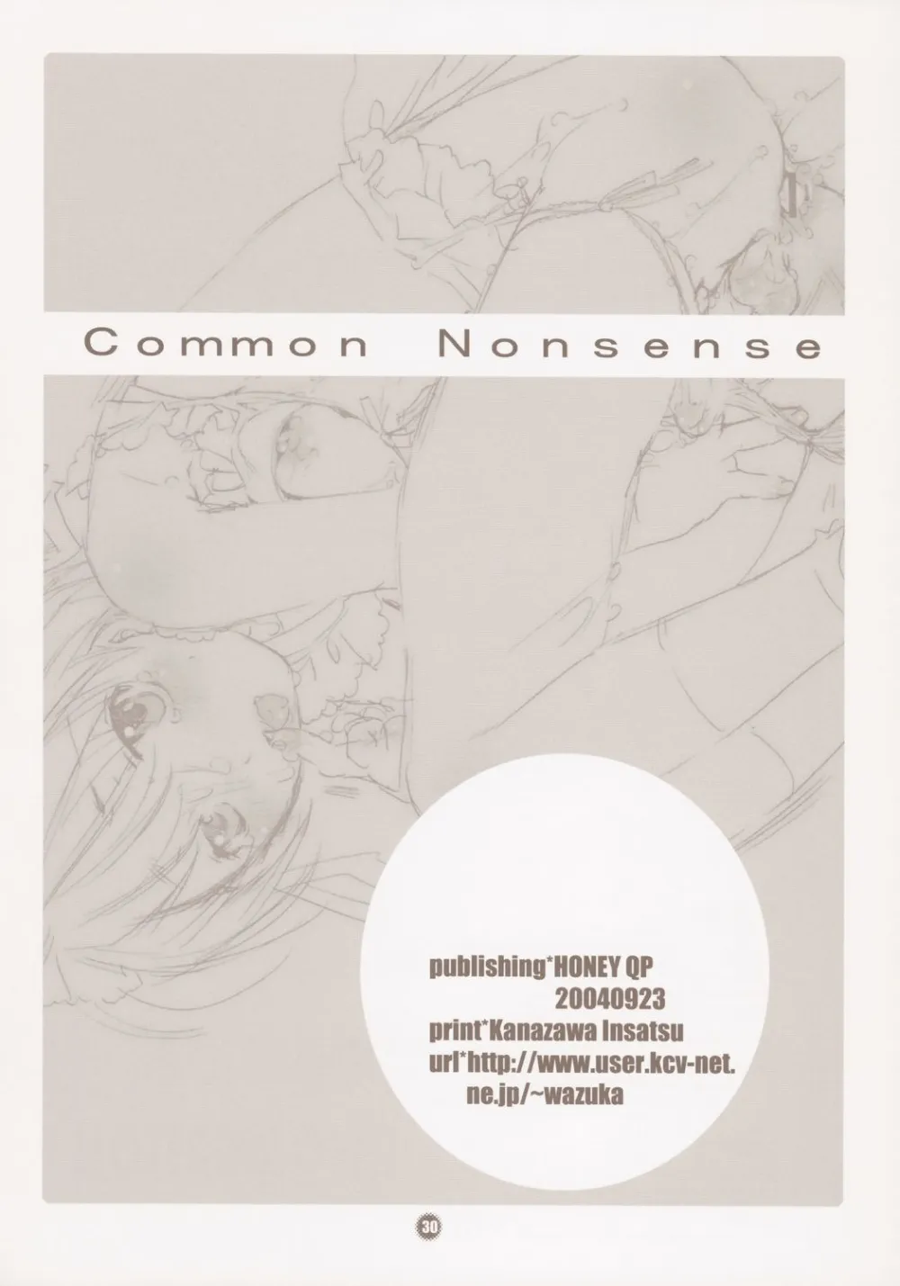 Cardcaptor Sakura,Common Nonsense [Japanese][第30页]
