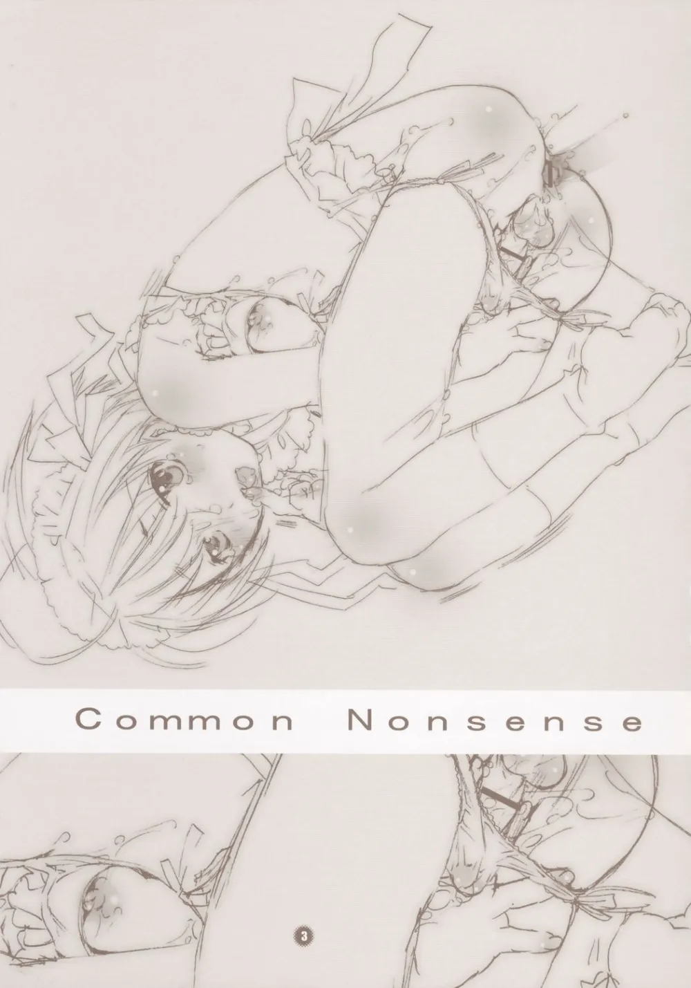 Cardcaptor Sakura,Common Nonsense [Japanese][第3页]