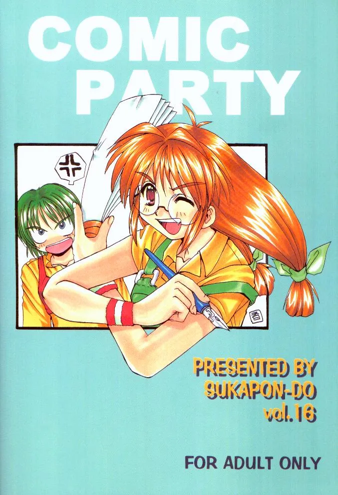 Comic Party,Comipa De Pon! [Japanese][第59页]