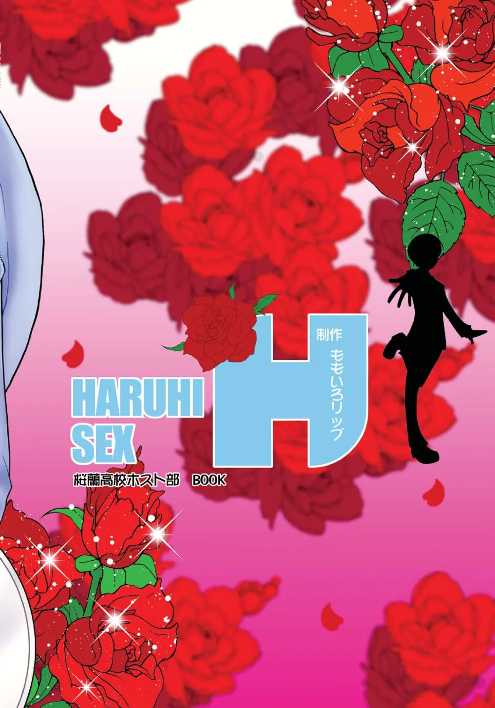 Ouran High School Host Club,Fujioka Haruhi No Seikatsu [Japanese][第32页]