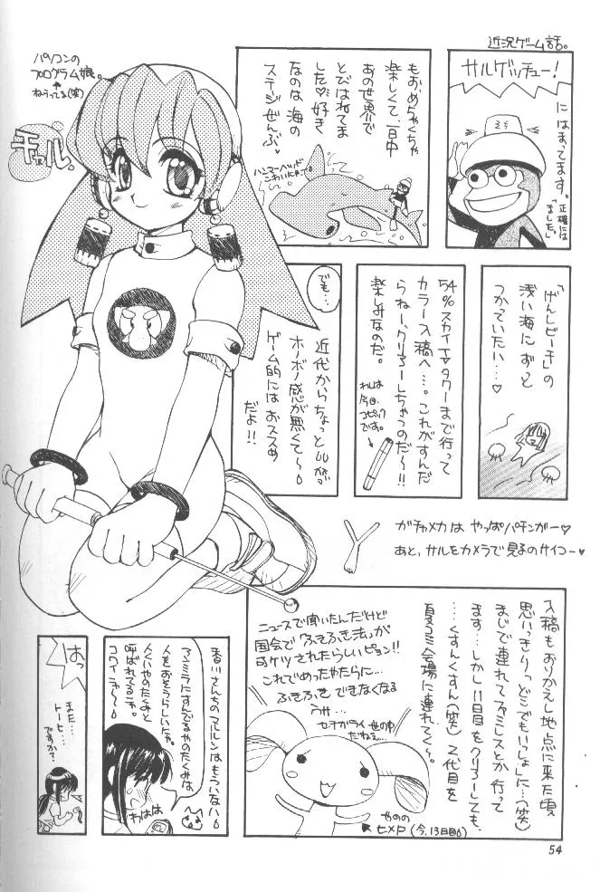 Comic Party,Comipa De Pon! [Japanese][第54页]