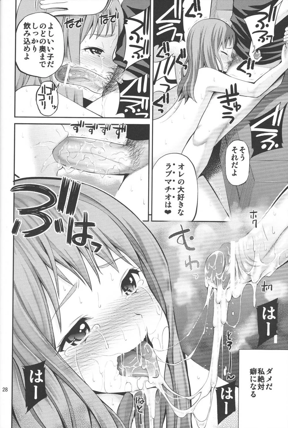 Ano Hi Mita Hana No Namae Wo Bokutachi Wa Mada Shiranai,Ano Anaru No Sundome Manga O Bokutachi Wa Mada Shiranai. [Japanese][第27页]