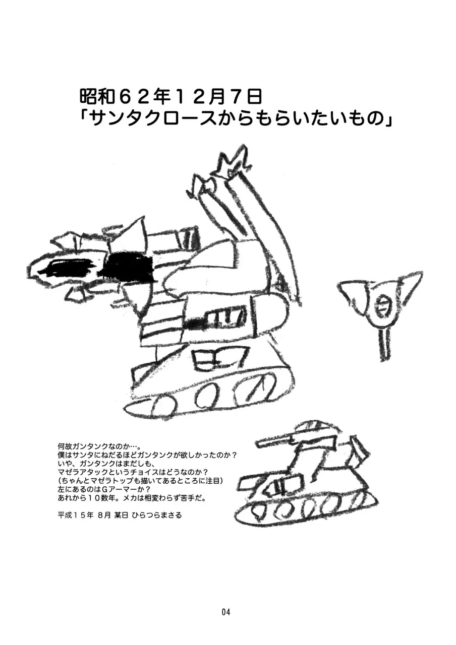 Gundam Seed,Bloom [Japanese][第3页]