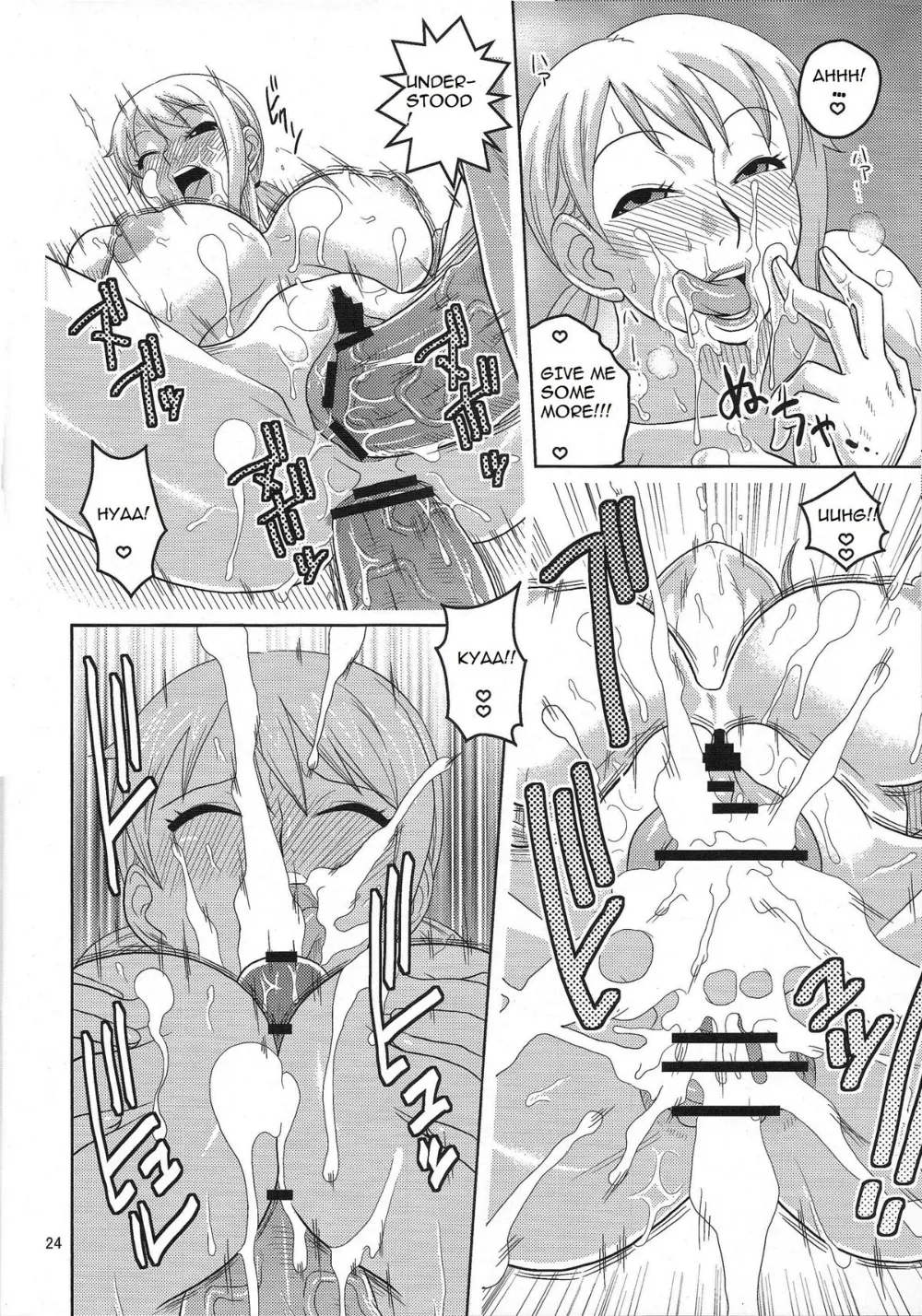 One Piece,Nami No Ura Koukai Nisshi 5 [English][第25页]