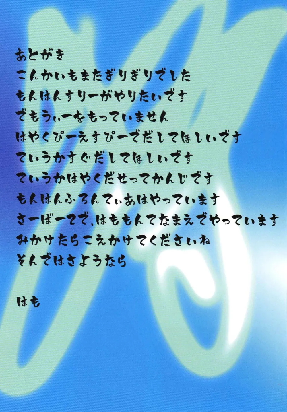 Monster Hunter,Kirin No Hansho Kuki X [English][第16页]
