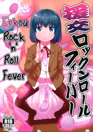 Enkou Rock &#39;n&#39; Roll Fever