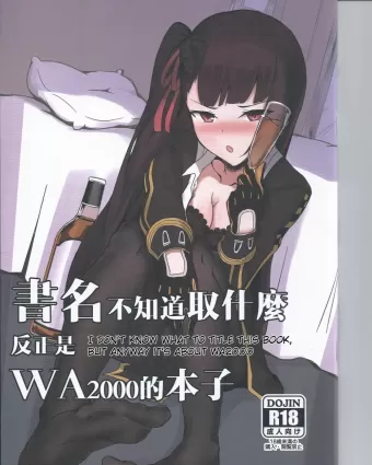 I don&#39;t know what to title this book, but anyway it&#39;s about WA2000