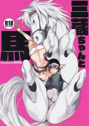 Sanzou-chan to Uma | Sanzou and her Horse