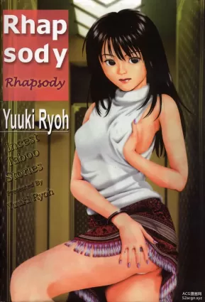 Rhapsody | Kyoushikyoku