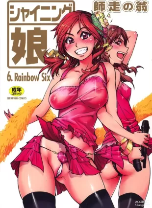 Shining Musume 6. Rainbow Six