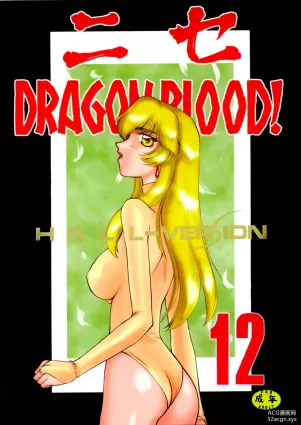 Nise Dragon Blood 12