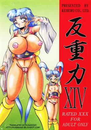 Shin Hanajuuryoku XIV - Lover&#39;s Blue