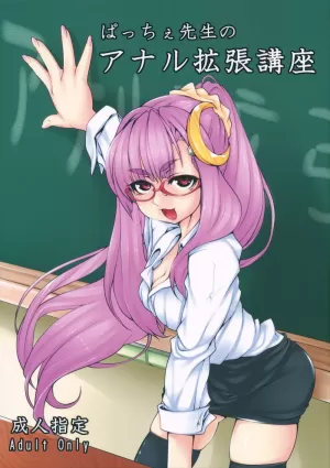 Patchy-Sensei&#39;s Anal Expansion Class