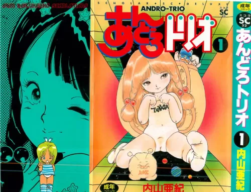　Andro Trio - Chapter 1: Orange alarm in Tsukasa&#39;s pants