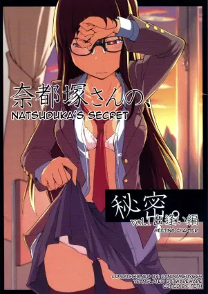 Natsuduka&#39;s Secret Ch. 1